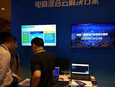 欧电云电商SaaS系统 助推浪潮打造互联网云服务生态圈的新引擎